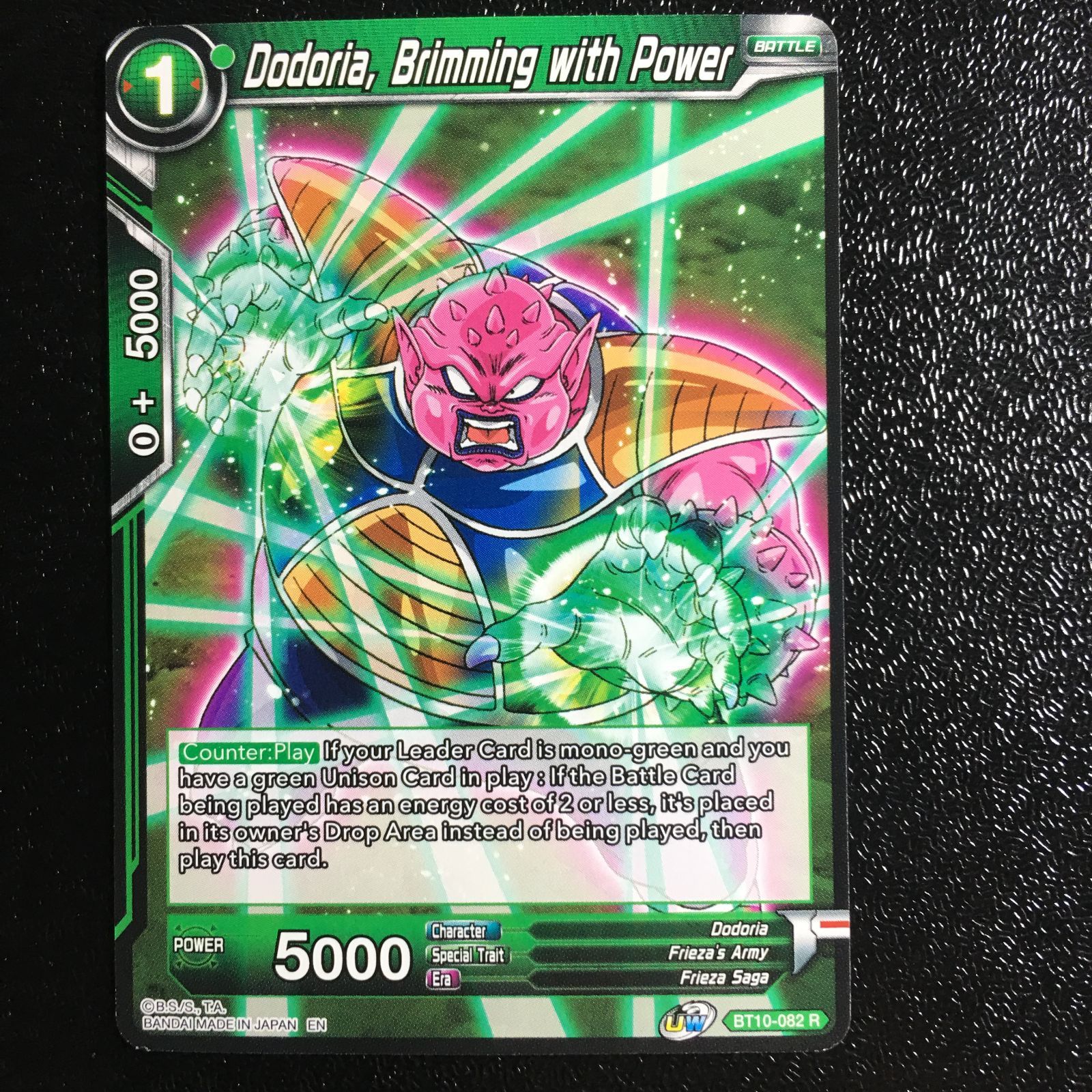 発色良品 ドラゴンボール カードダス 255 ドドリア 発色良品