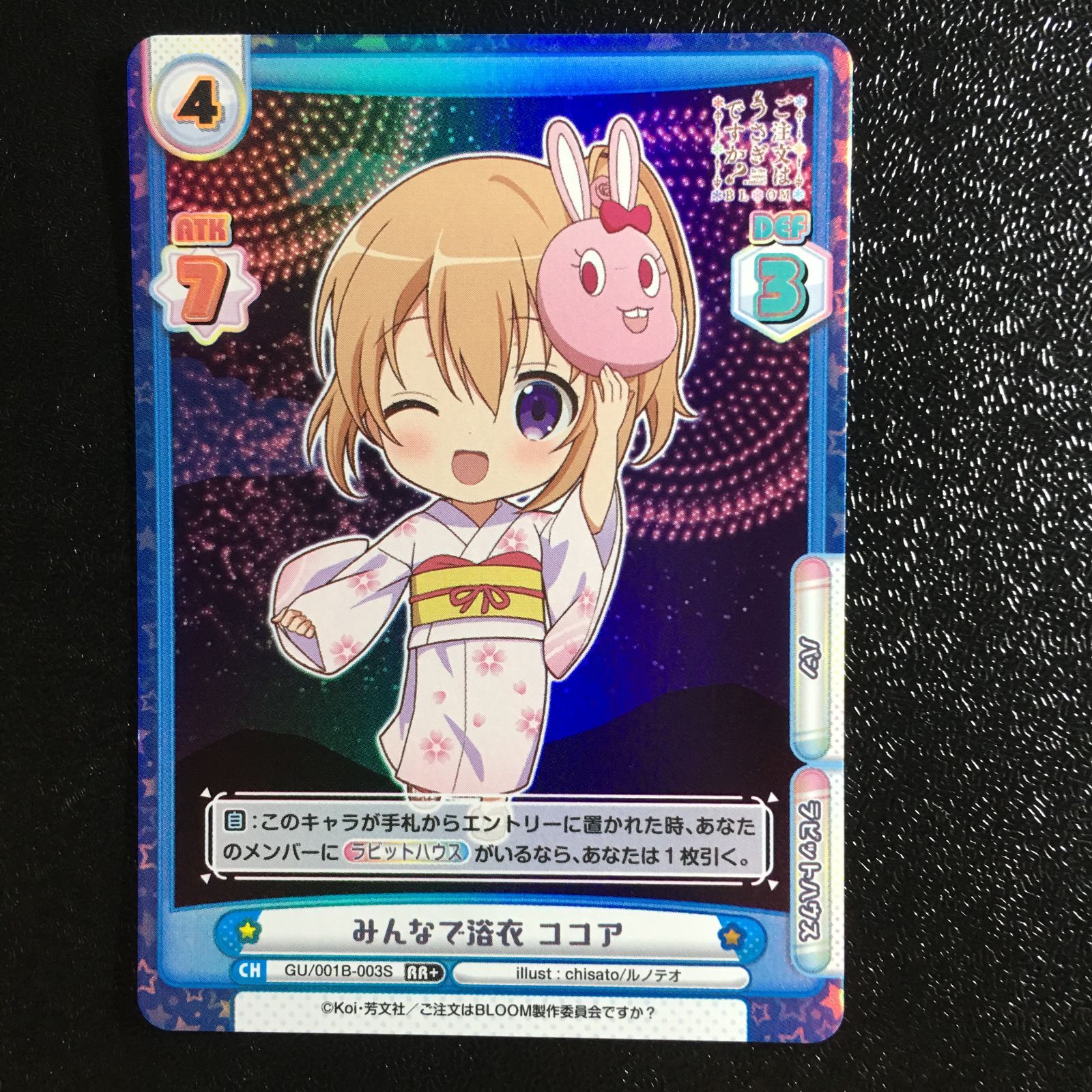 Reバース ごちうさ ココア シリアル SNR ご注文はうさぎですか Re