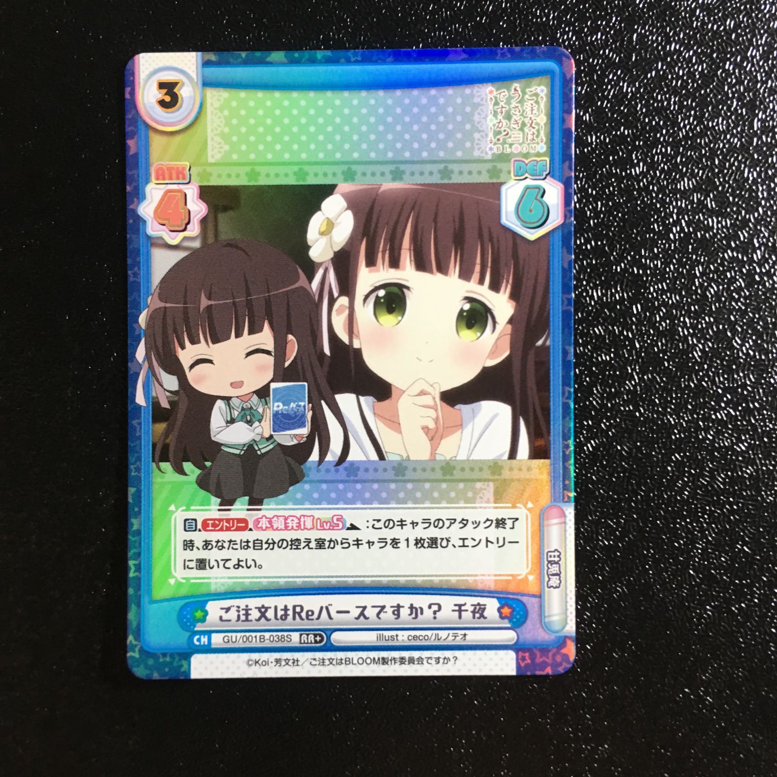 ご注文はうさぎですか？ 千夜 RR+ ダブルレア+ Reバース カード ごち