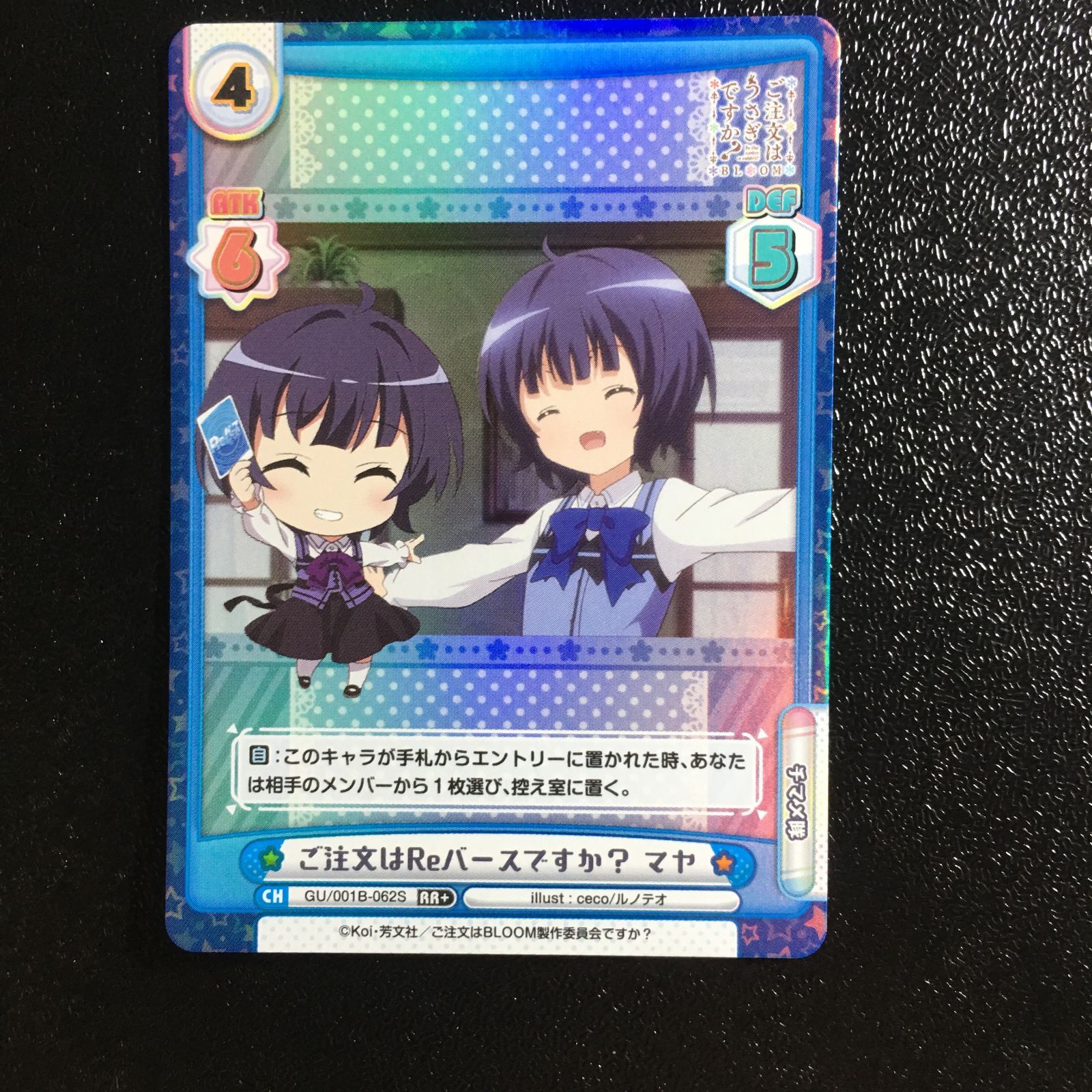 ご注文はうさぎですか？ マヤ RR+ ダブルレア+ Reバース カード ごち