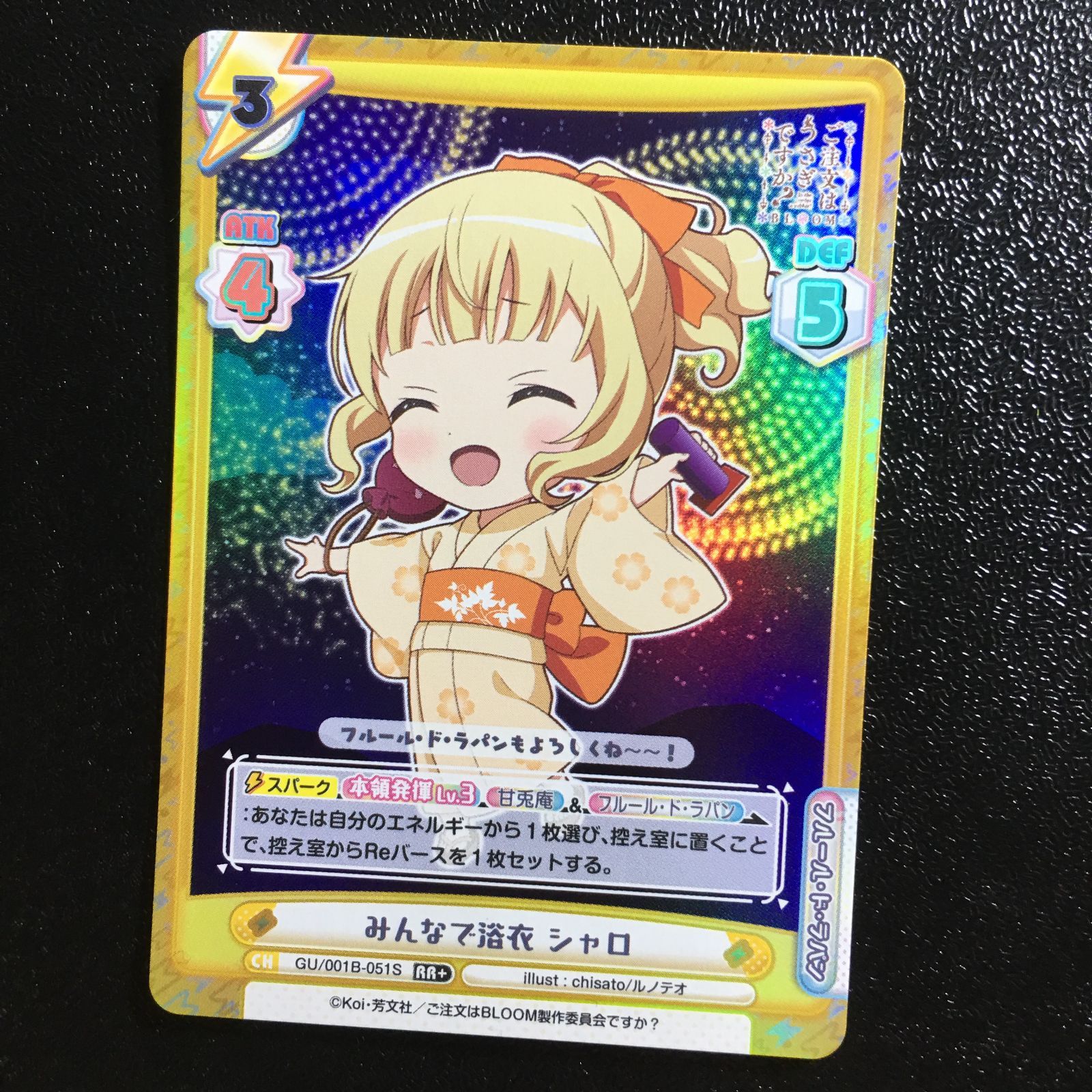 ご注文はうさぎですか？ シャロ RR+ ダブルレア+ Reバース カード ごち