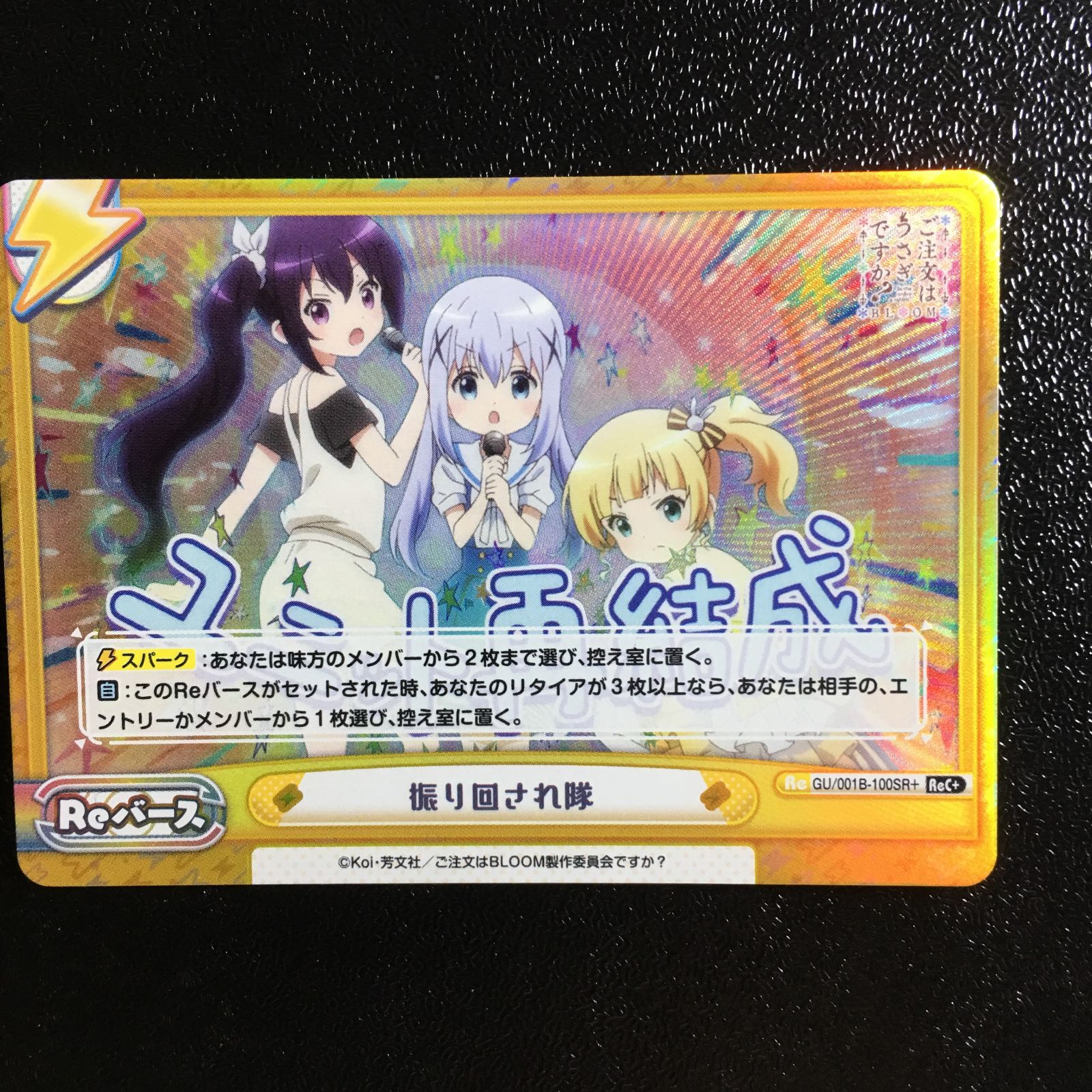 Reバース ごちうさ リゼ シリアル SNR ご注文はうさぎですか リバース Reバース ごちうさ リゼ シリアル SNR ご注文はうさぎですか