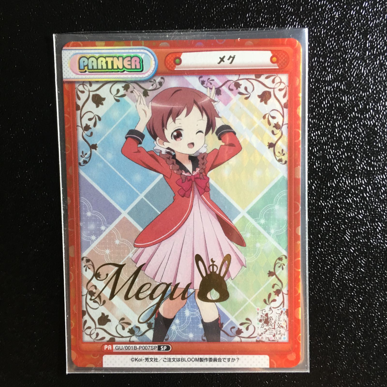 reバース ごちうさ sp まとめ売り ご注文はうさぎですか？ メグ SP リバースコモン+ Reバース カード