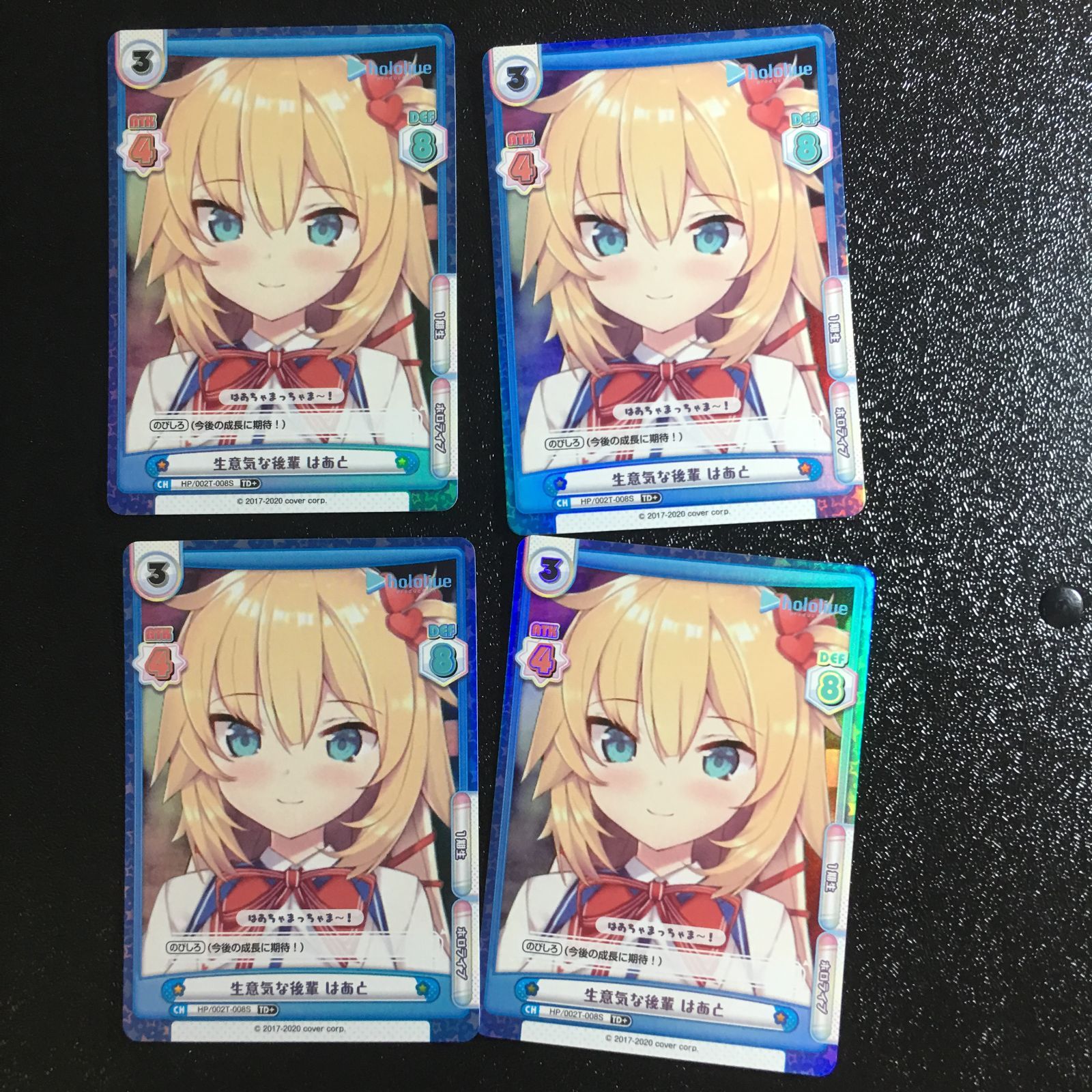 ホロライブ 赤井はあと reバース 4枚 TD+ hololive - メルカリ