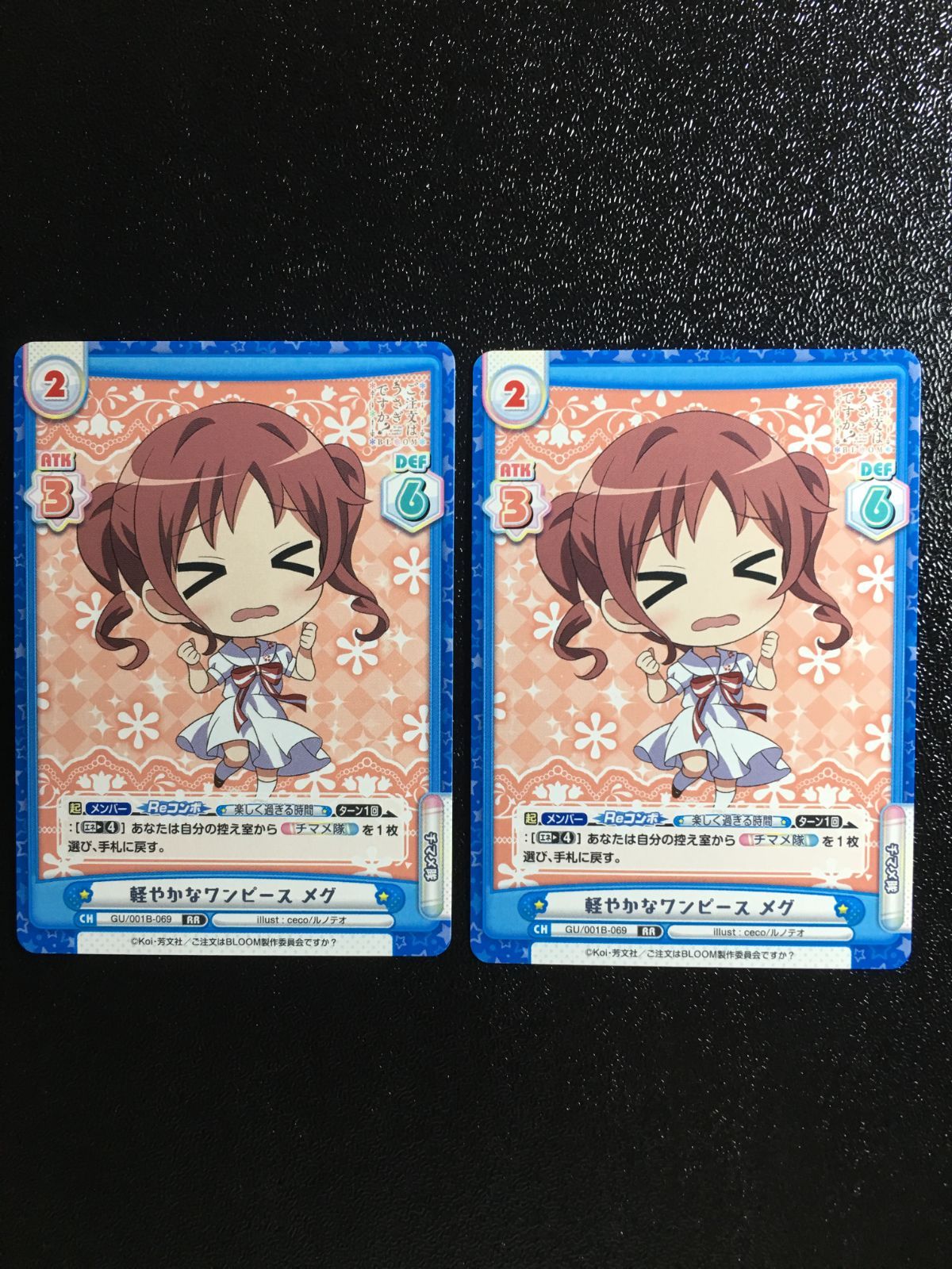 ご注文はうさぎですか？ メグ RR Reバース カード ごちうさ - メルカリ