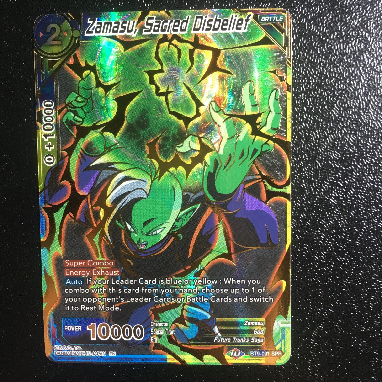 icカードダス ドラゴンボール ザマス 9弾 超 スーパー スペシャルレア