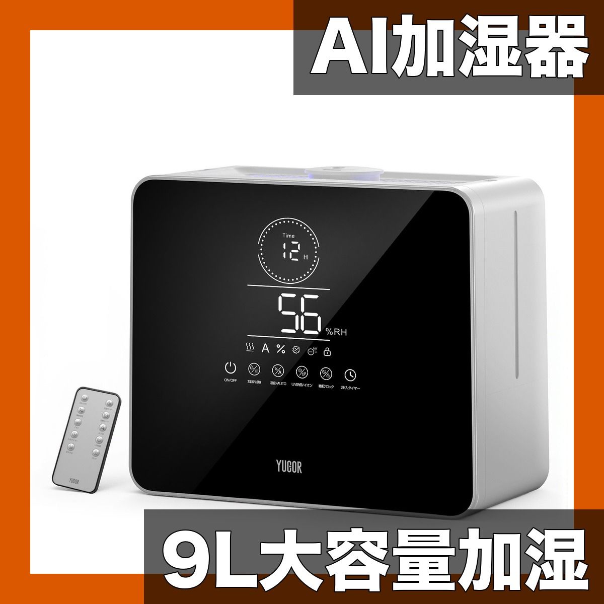 AIスマート加湿 9 L大容量 加湿器 空気清浄機 湿度設定|タイマー機能 リモコン付き アロマ対応 オフィス|寝室|家庭用 乾燥対策 ホワイト