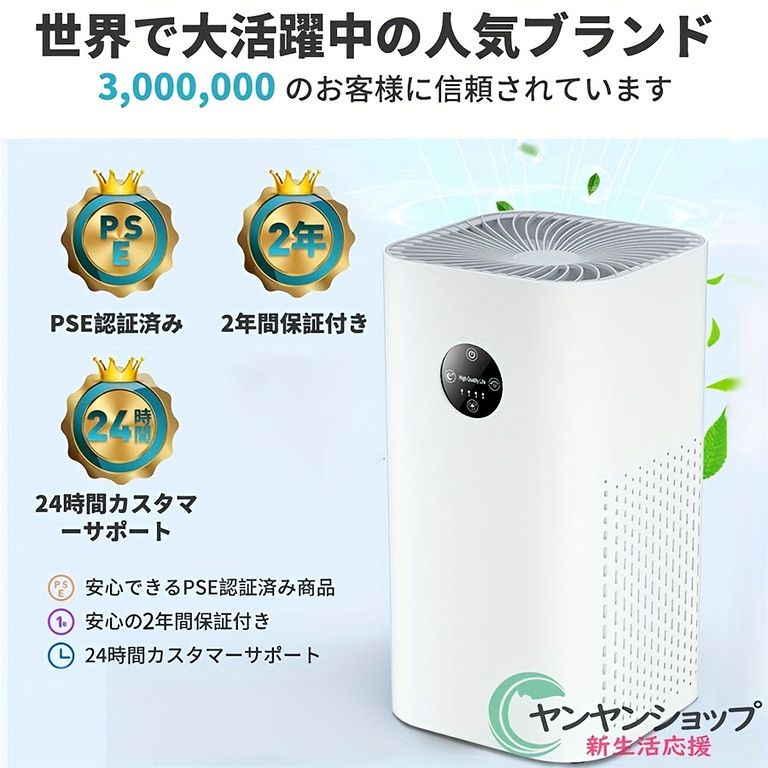 静音＆4段階風量 スマート空気清浄機 負イオン搭載 PM 2.5|花粉|ハウスダスト除去 アロマ対応 睡眠モード付 オフィス|リビング|寝室に
