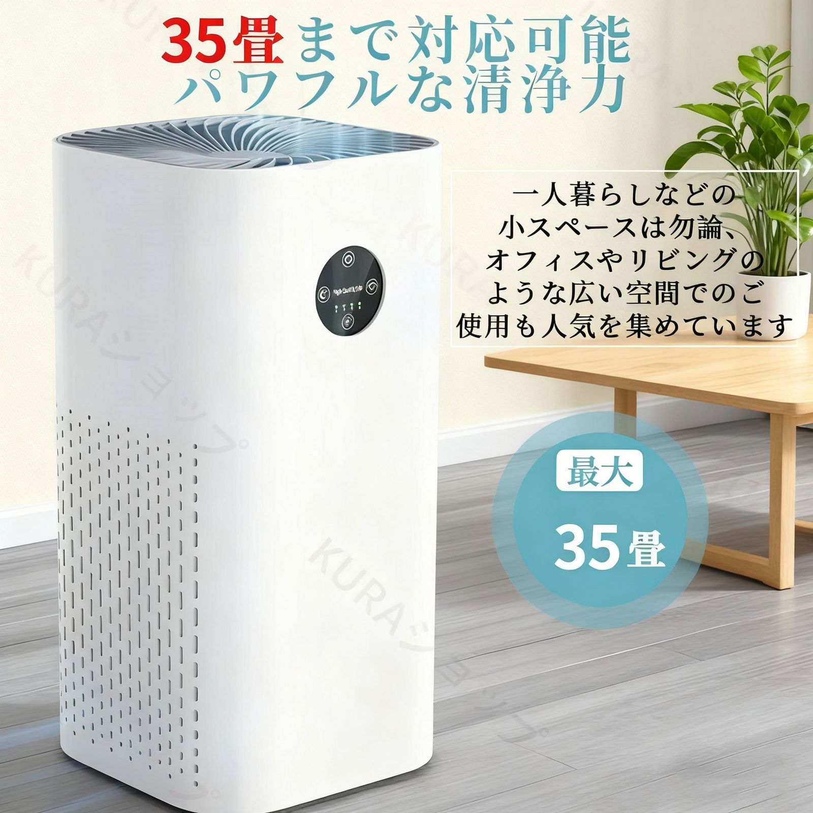 35畳対応・9重除菌】コンパクト空気清浄機 花粉/PM2.5/ハウスダスト