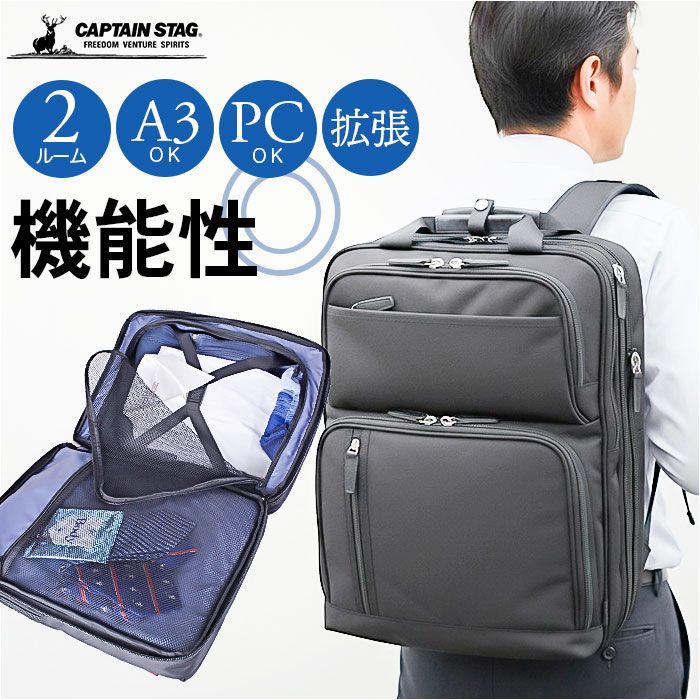 ☆ CAPTAIN STAG ビジネスバッグ 1338 ビジネスバッグ メンズ リュック