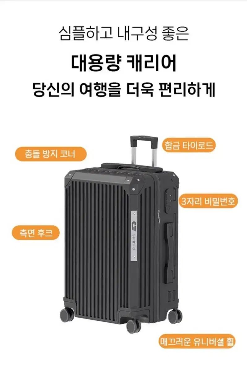 20インチ キャリアー