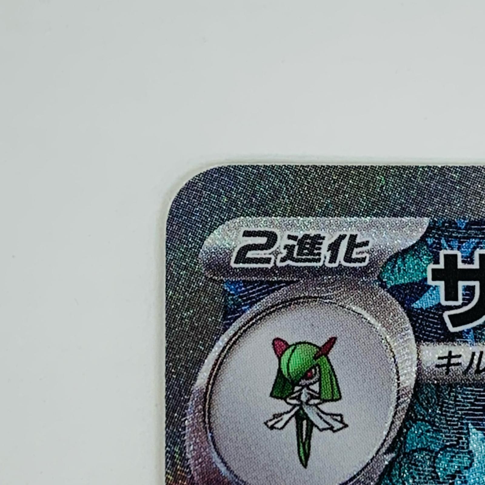 中古 サーナイトex SAR 348/190 - メルカリ