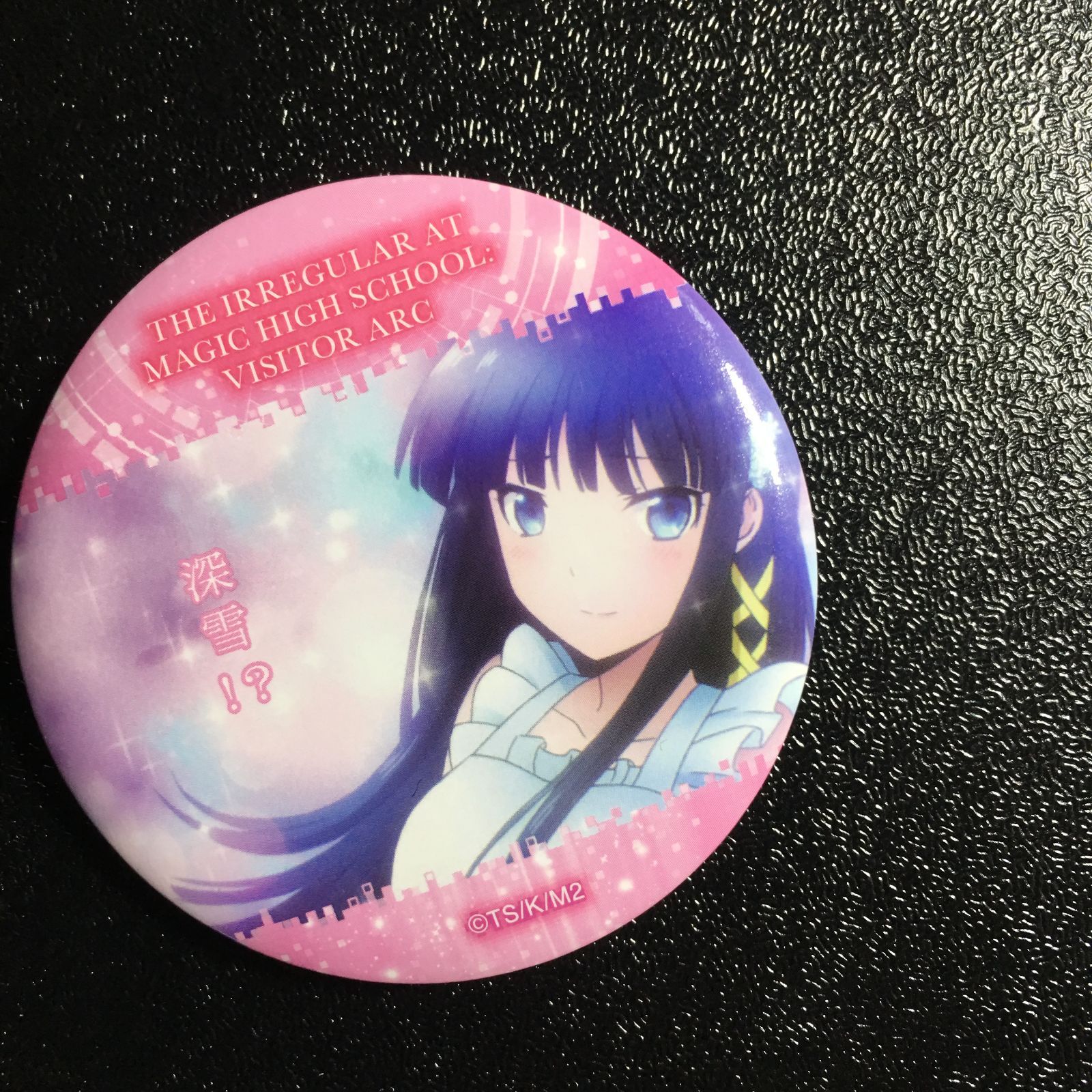 魔法科高校の劣等生 司波深雪 缶バッジ - メルカリ