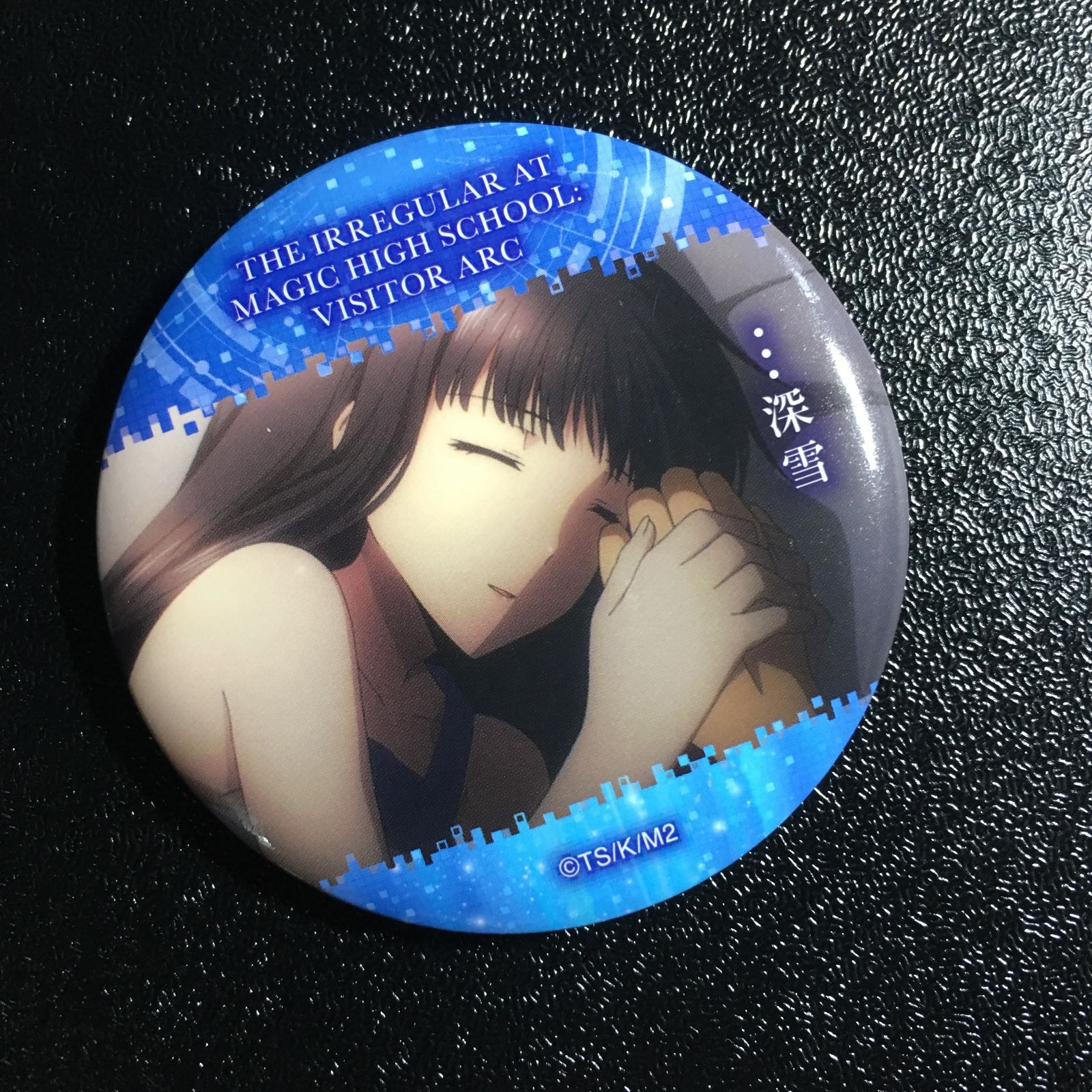 魔法科高校の劣等生 司波深雪 缶バッジ - メルカリ