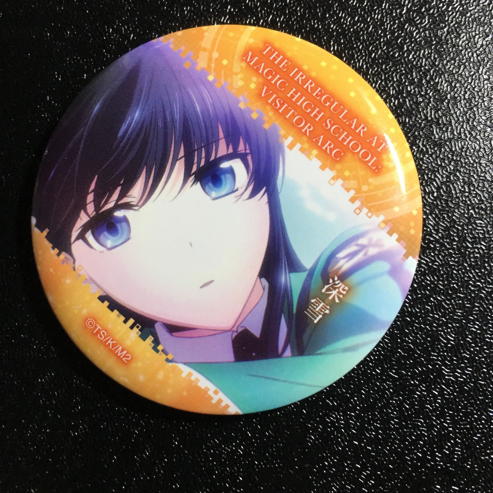 魔法科高校の劣等生　司波深雪　ブラインド　ランダム　缶バッジ　レアver 魔法科高校の劣等生司波深雪ブラインドランダム缶バッジレアver