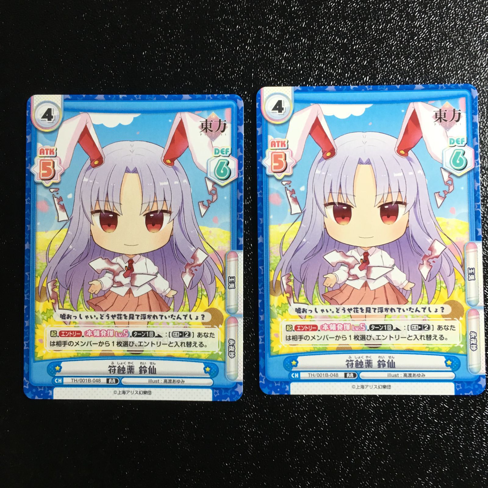 東方プロジェクト 鈴仙・優曇華院・イナバ reバース RR 東方project