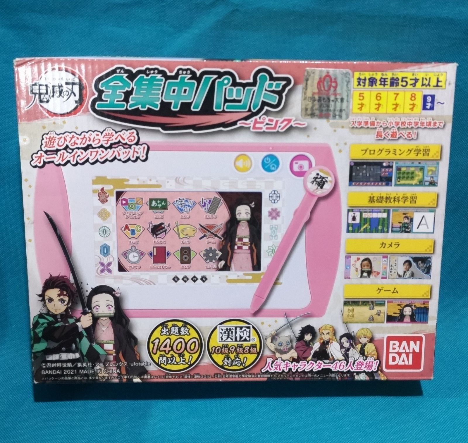 鬼滅の刃 全集中パッド -ピンク- 遊びながら学べる