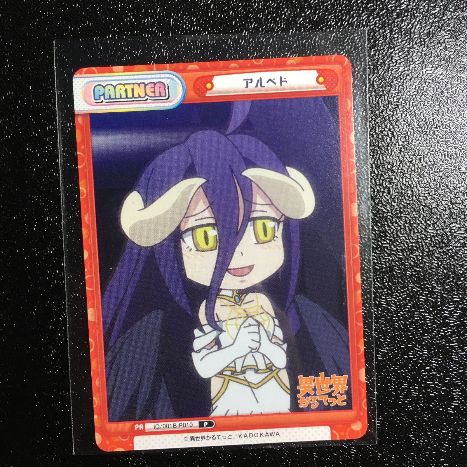 異世界かるてっと アルベド オーバーロード reバース for you BOX購入