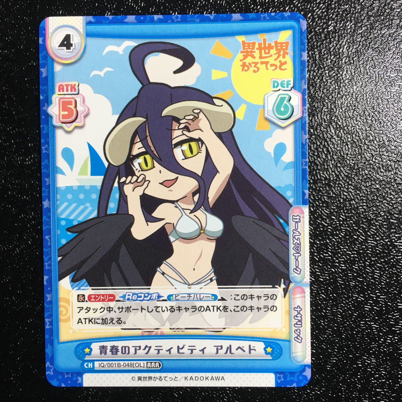 Reバース アルベド UR サイン 異世界かるてっと オーバーロード reバース アルベド サイン 異世界かるてっと オーバーロード Reバース