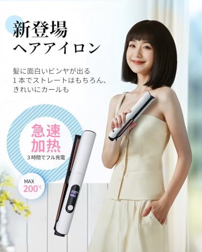 ブラシ付き新登場 TOPサロン級 コードレスヘアアイロン RUNCTY ストレートアイロン 充電式 5段階温度調整 120?200℃ 低温ケア 9000万高浸透マイナスイオン放出 潤い ツヤ髪 25 mm ヘアアイロン 海外 2 ac 74 e 13