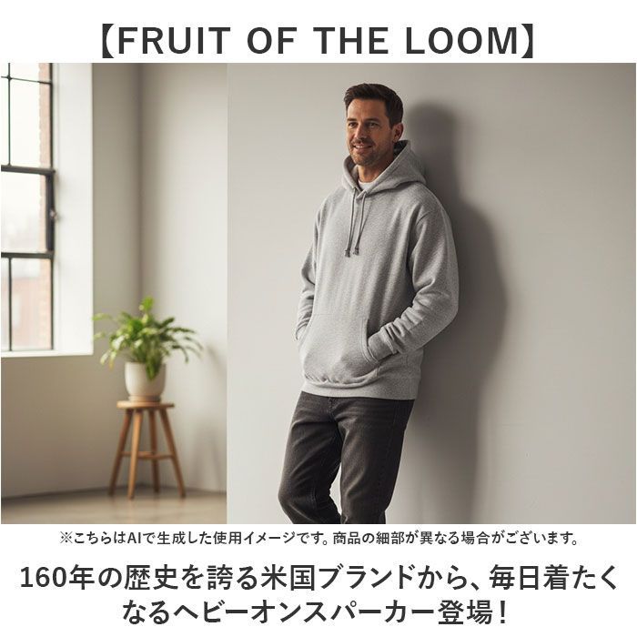 Mサイズ  FRUIT OF THE LOOM ヘビーオンスパーカー フルーツオブザルーム パーカー FRUIT OF THE LOOM トップス 長袖 メンズ シンプル 無地 カジュアル おしゃれ かわいい ユニセックス 部屋着 リラック