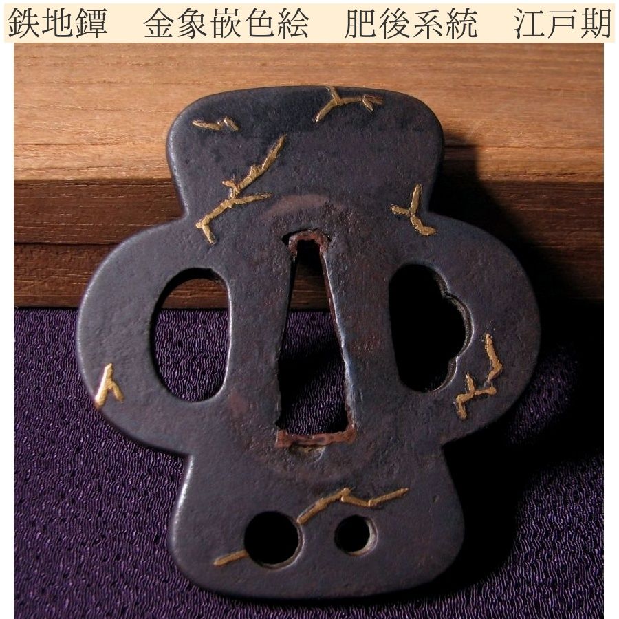 時代武具 鉄地鐔 金象嵌色絵 肥後系統 桐箱付 江戸時代/26a010 - メルカリ