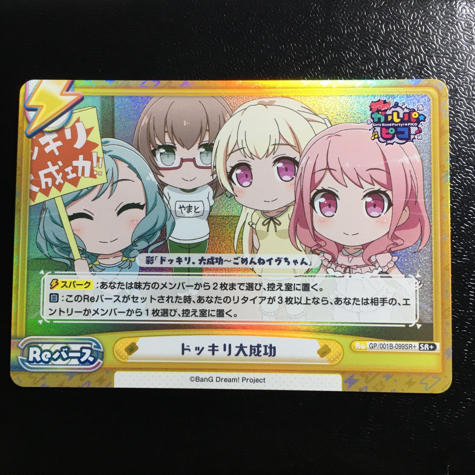 バンドリ ガルパピコ 丸山彩 白鷺千聖 BanG Dream! カード reバース
