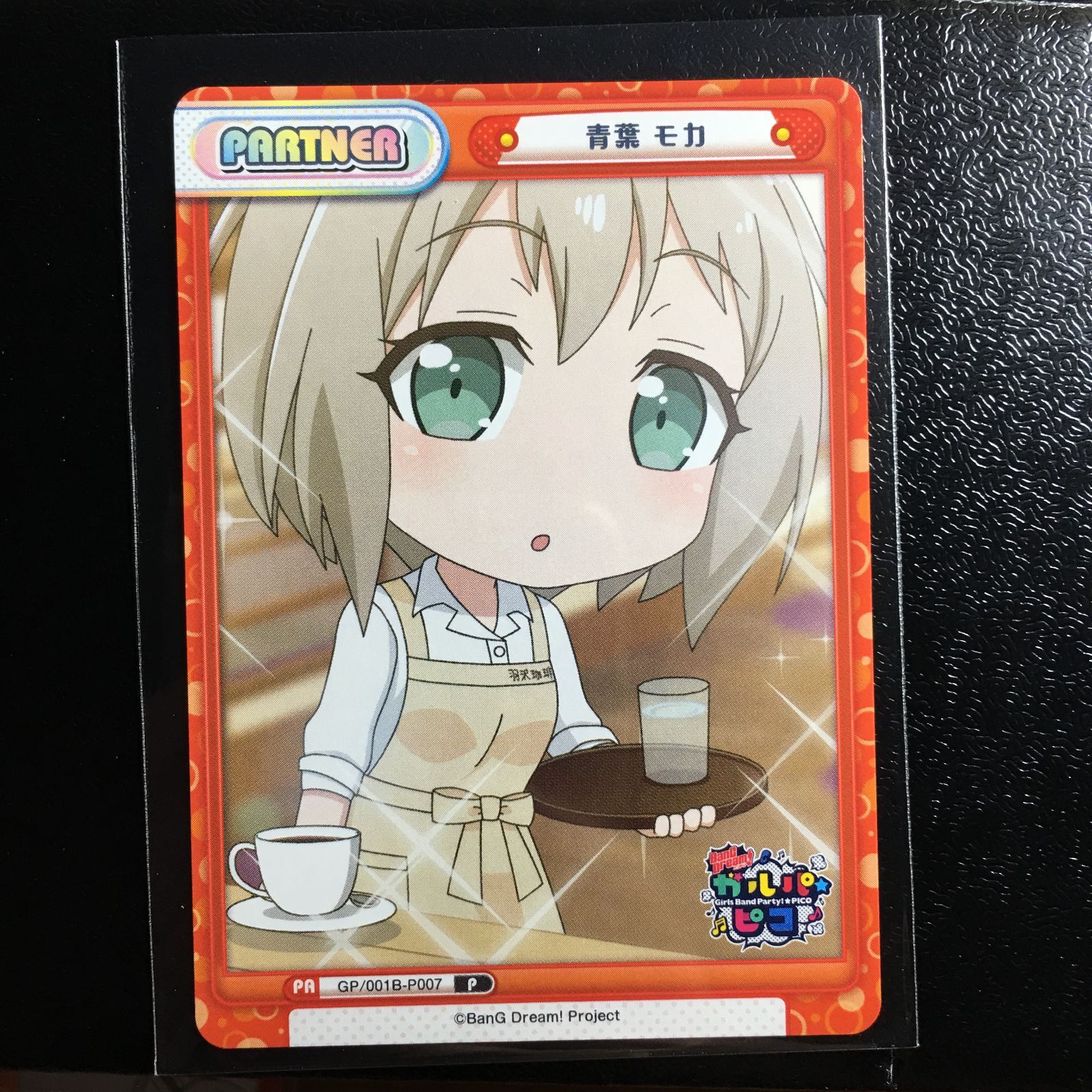 バンドリ ガルパピコ 青葉モカ BOX購入特典 BanG Dream! カード re