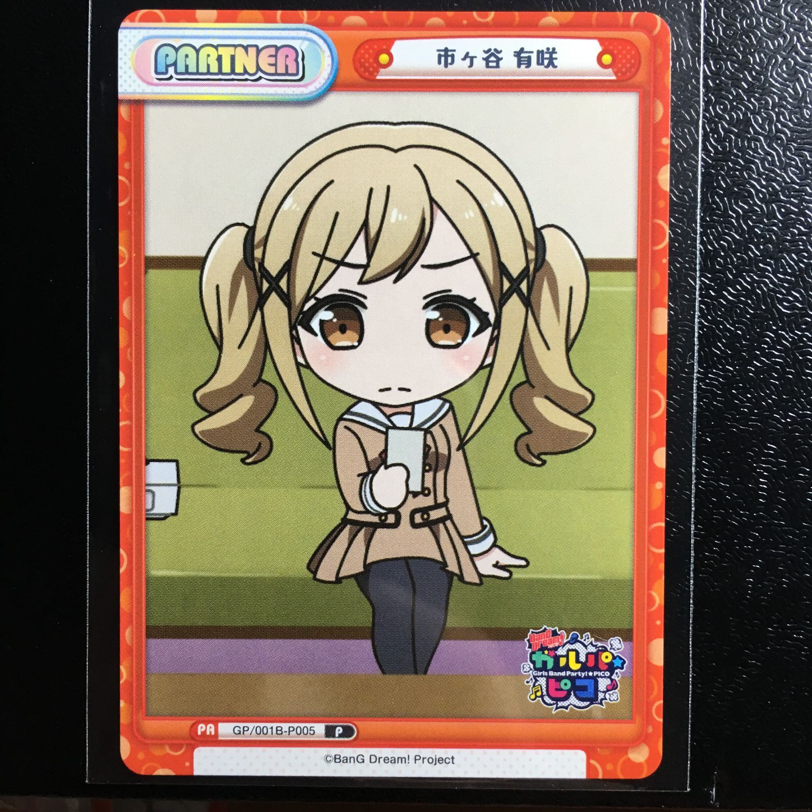 バンドリ ガルパピコ 市ヶ谷有咲 BOX購入特典 BanG Dream! カード re