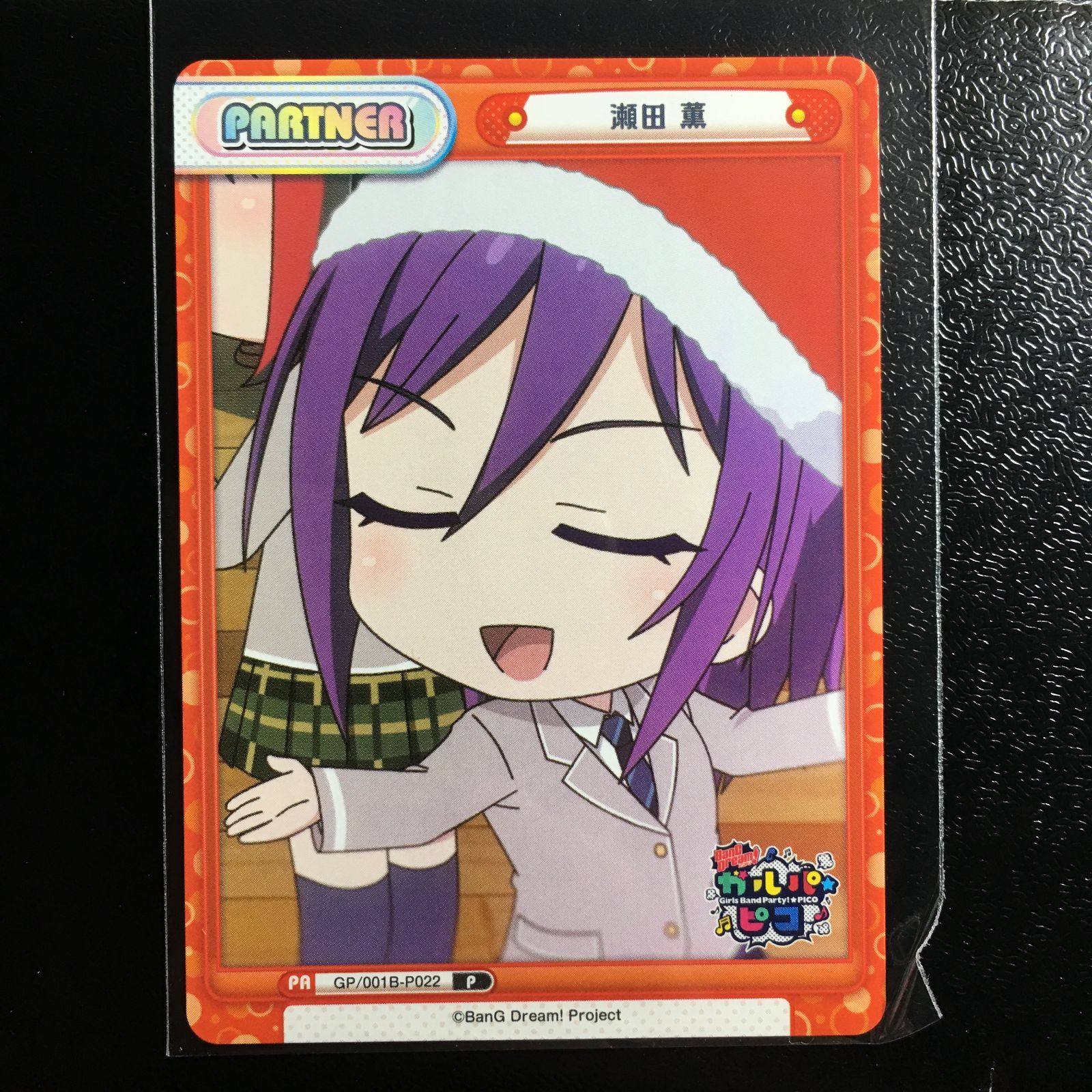 バンドリ ガルパピコ 瀬田薫 BOX購入特典 BanG Dream! カード reバース