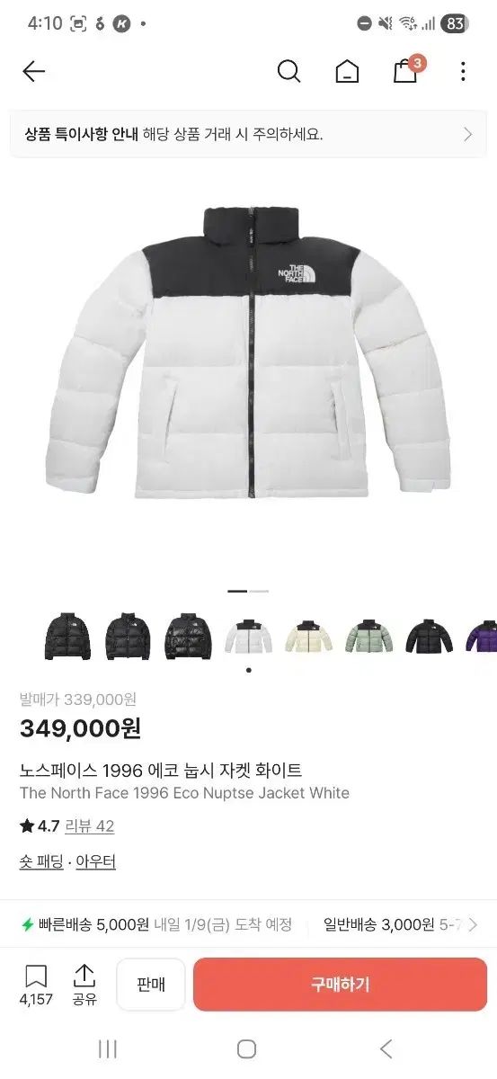 THE NORTH FACE 1996 エコー ヌプシ 白 ダウン M