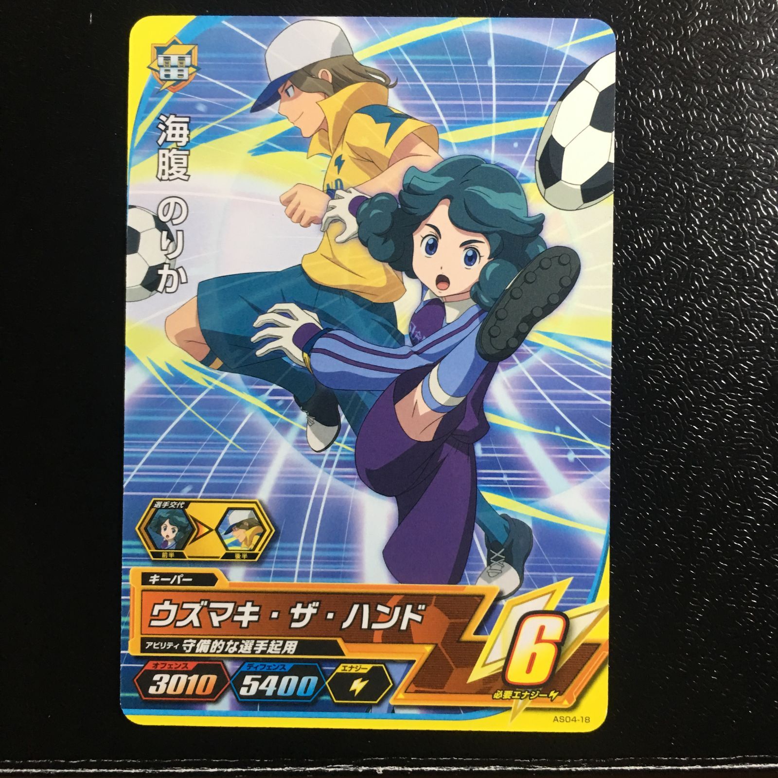 イナズマイレブン ac アーケード のりか ノーマル 星1 オールスターズ