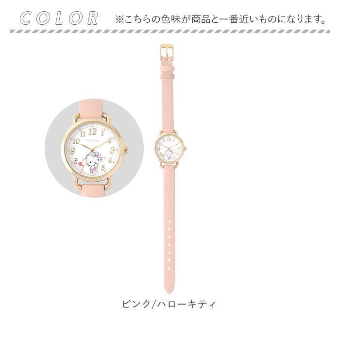 クロミ 腕時計 おしゃれ サンリオ キャラクターズウォッチ デジタル