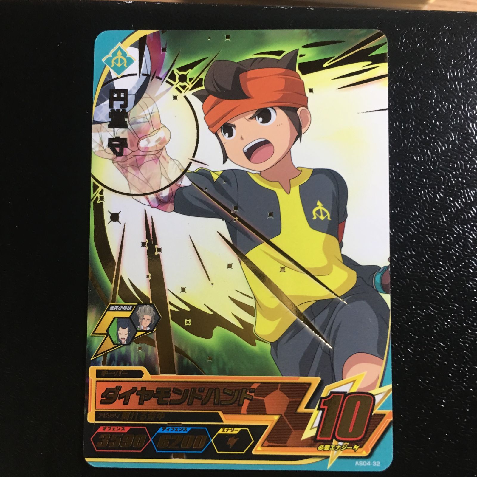 イナズマイレブン ac アーケード 円堂 レア 星2 オールスターズ 4弾