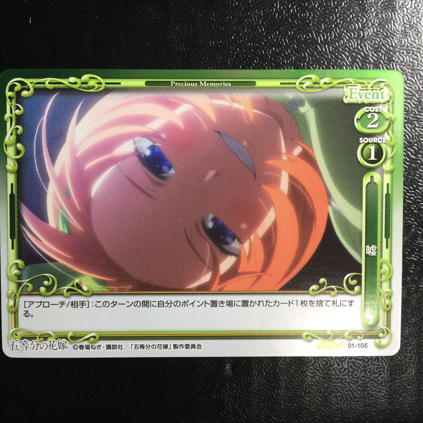 五等分の花嫁 プレシャスメモリーズ 中野四葉 レア R プレメモ - メルカリ