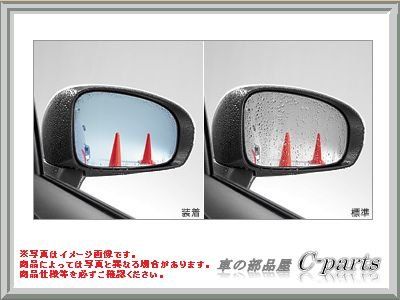 トヨタ TOYOTA レインクリアリングブルーミラー RACTIS ラクティス NCP 120|122|125 NSP 120|122 08643-68040