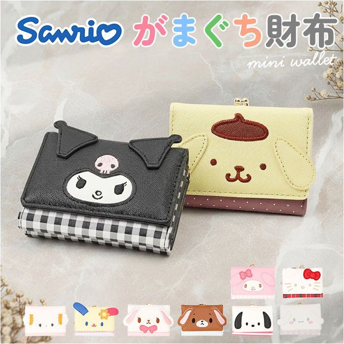 ☆ キャラクター ミニ口金財布 サンリオ 財布 Sanrio MK1A-2 二つ折り