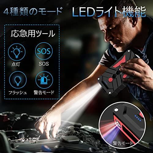  ジャンプスターター 21800 mAh大容量 6000 Aピーク電流 最大8 0 Lガソリン 6 5 Lディーゼル車対応 12 V 車用エンジンスターター 車緊急始動 機能 LEDライト搭載 24 e b 48 d その他 キッチン 食器