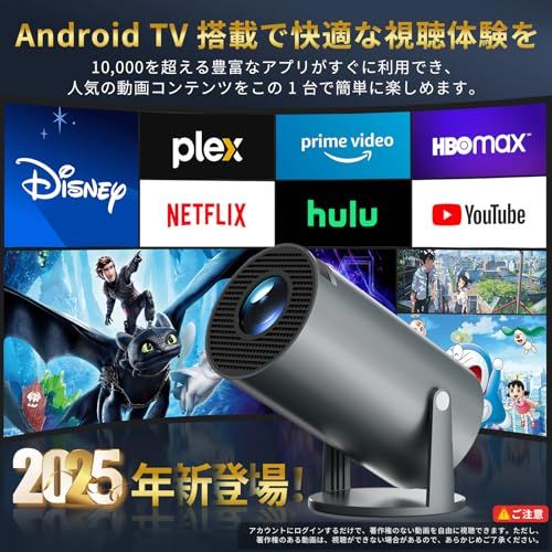 プロジェクター 家庭用 2025新登場 270°回転 Android TV搭載 4 K対応 18000 LM 小型 高輝度 天井投影 Wi-Fi 6 Bluetooth 5.4 HiFiスピーカー スタンド一体型 リアル1080 P 短距離投