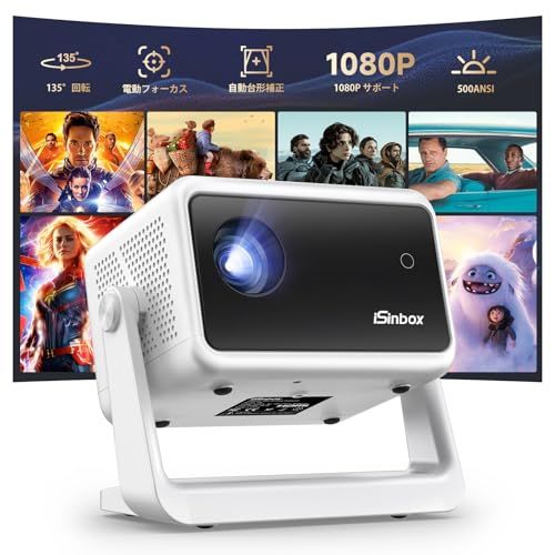 送料無料】【135°回転・電動フォーカス】 iSinbox 500 ANSIルーメン