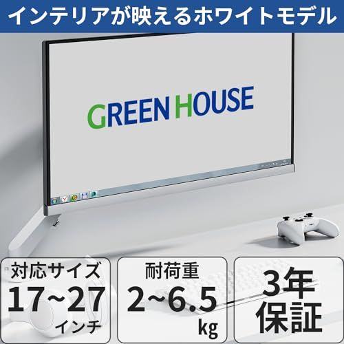 グリーンハウス モニターアーム ガス圧式 17-27インチ対応 耐荷重2-6.5 kg 3年保証 4軸 直販Web モデル GH-AMDJ 1-WH