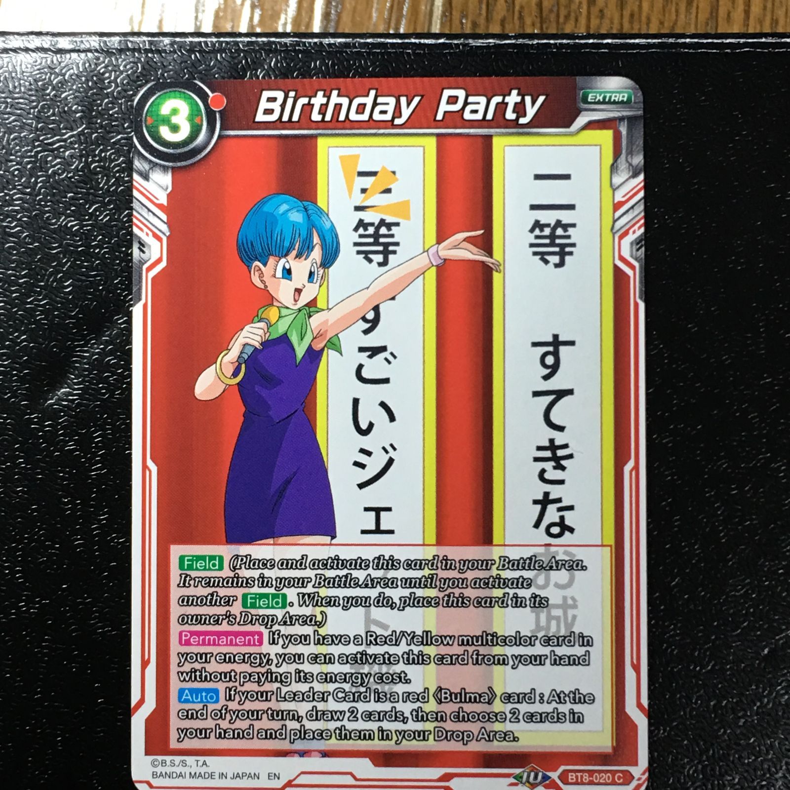 icカードダス ドラゴンボール ブルマ ノーマル 超 スーパー 海外版