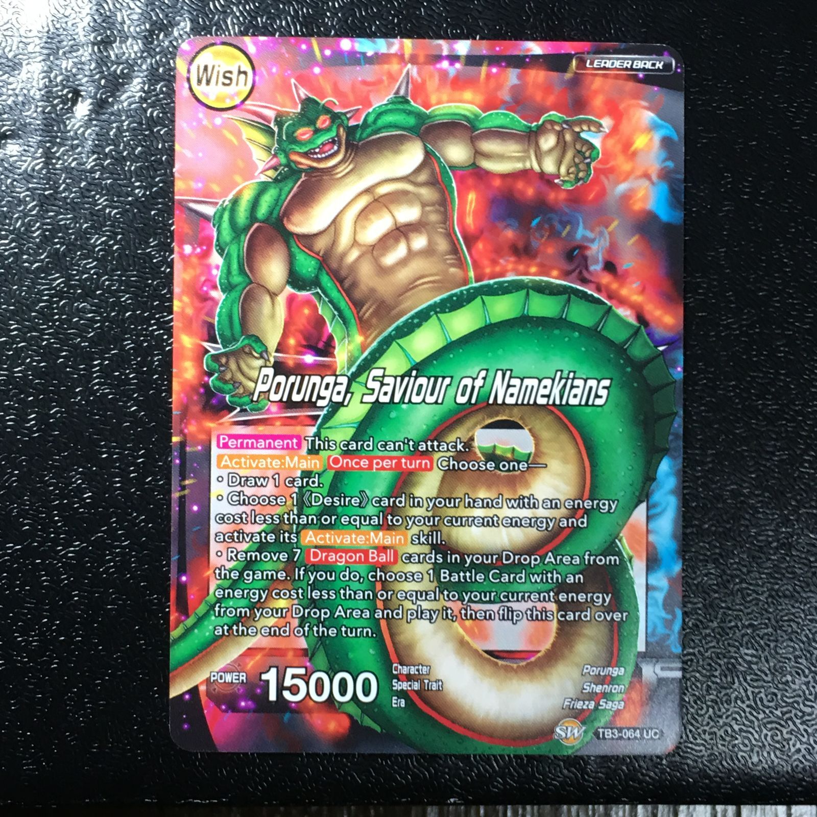 『DRAGON BALL SUPER CARD GAME』 海外版シェンロン icカードダス ドラゴンボール シェンロン ノーマル 超 スーパー 海外版