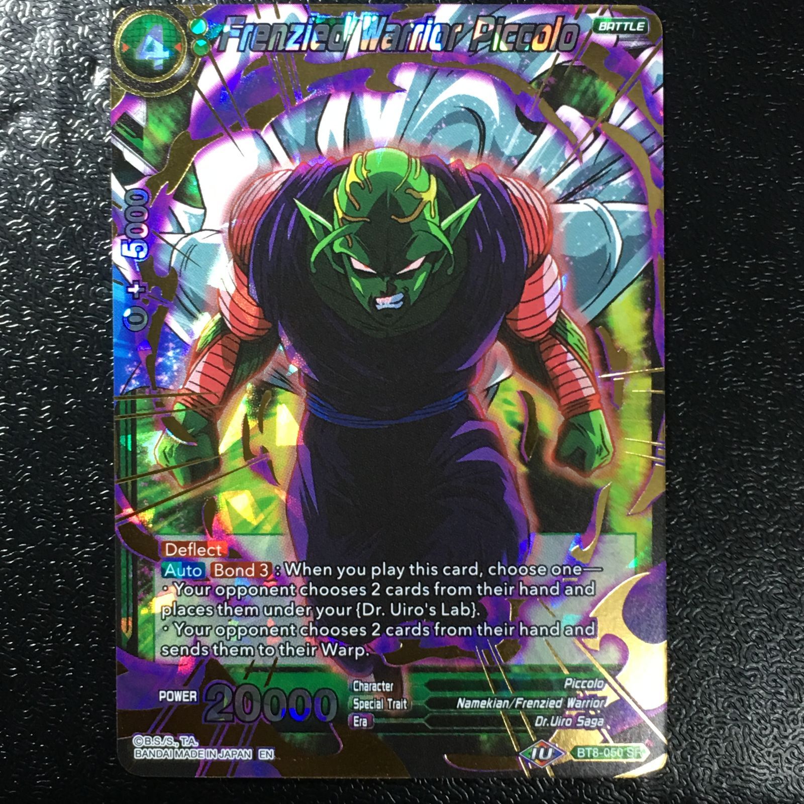 ドラゴンボール カードダス　99 ピッコロレアカード icカードダス ドラゴンボール ピッコロ スーパーレア 超 スーパー 海外