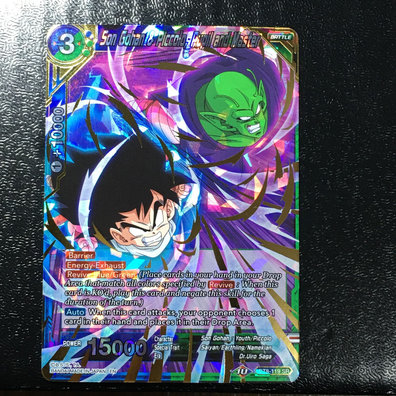 ドラゴンボールZカードダス 孫悟飯、ピッコロ ドラゴンボールZカードダス 孫悟飯、ピッコロ ドラゴンボール