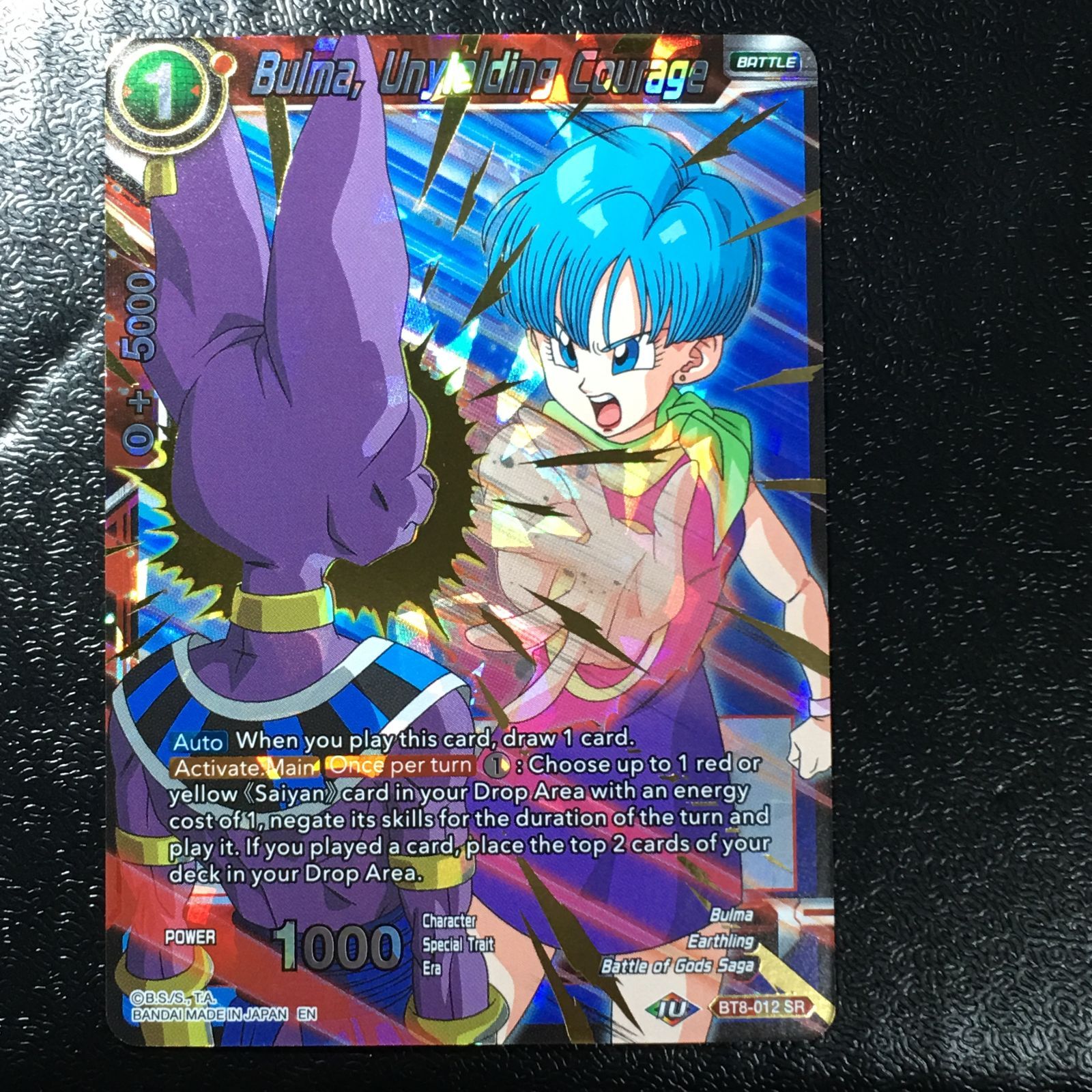 icカードダス ドラゴンボール ブルマ ビルス スーパーレア 超 スーパー