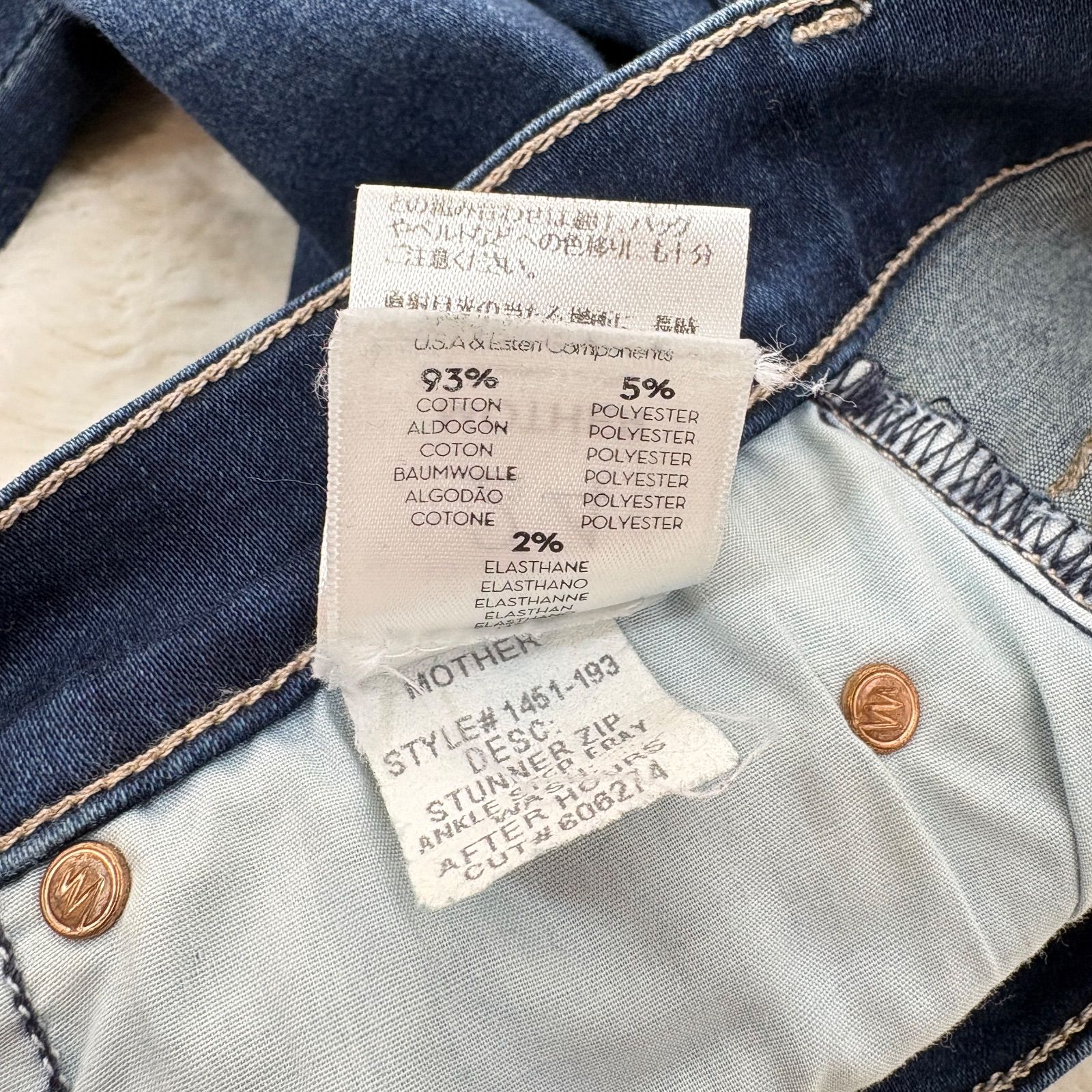 MOTHER DENIM マザー 切りっぱなし スキニーパンツ ストレッチ デニム 