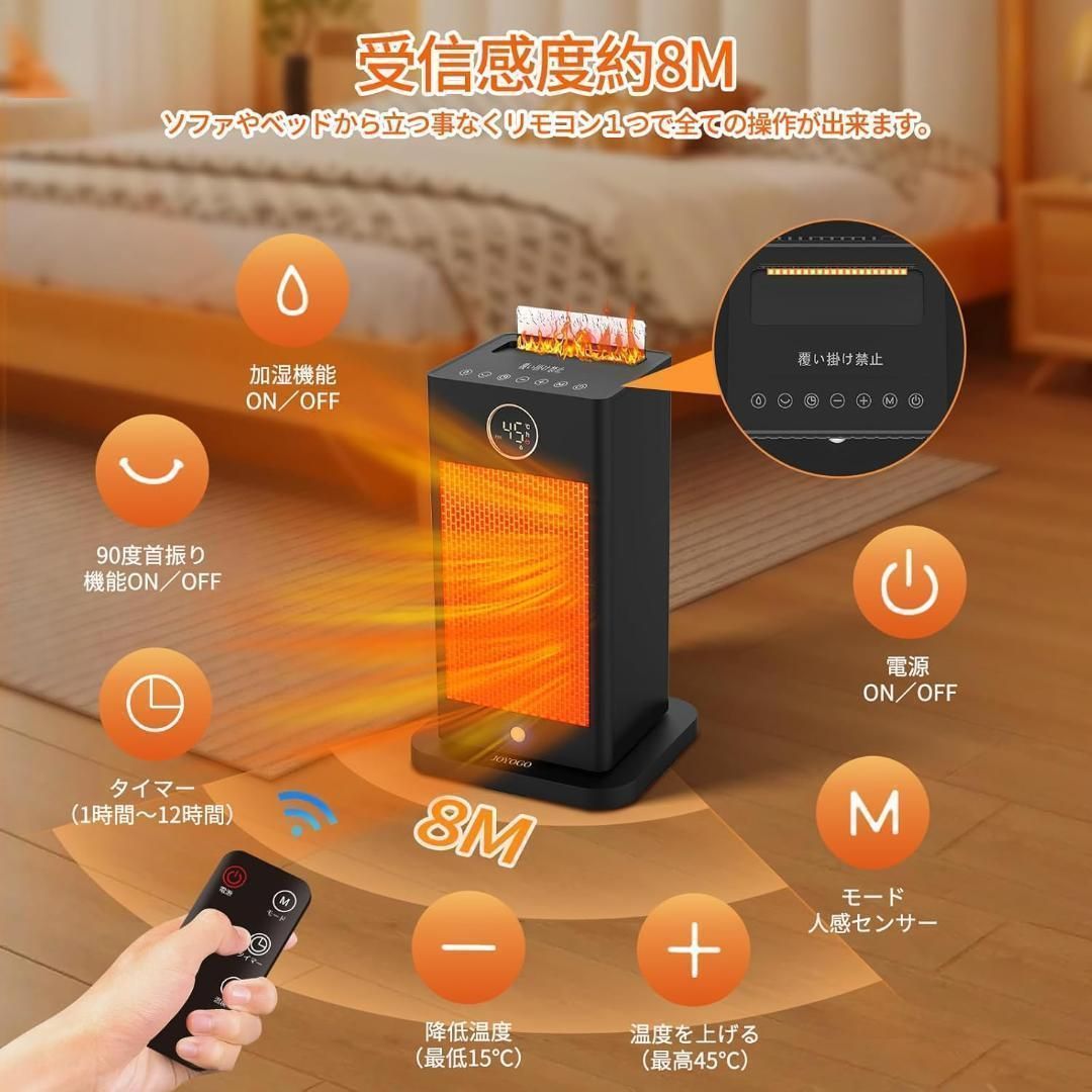 セラミックファンヒーター 3Dリアル炎 加湿器 人感センサー リモコン付き セラミックファンヒーター 加湿機能付き 3Dリアル炎 リモコン付き