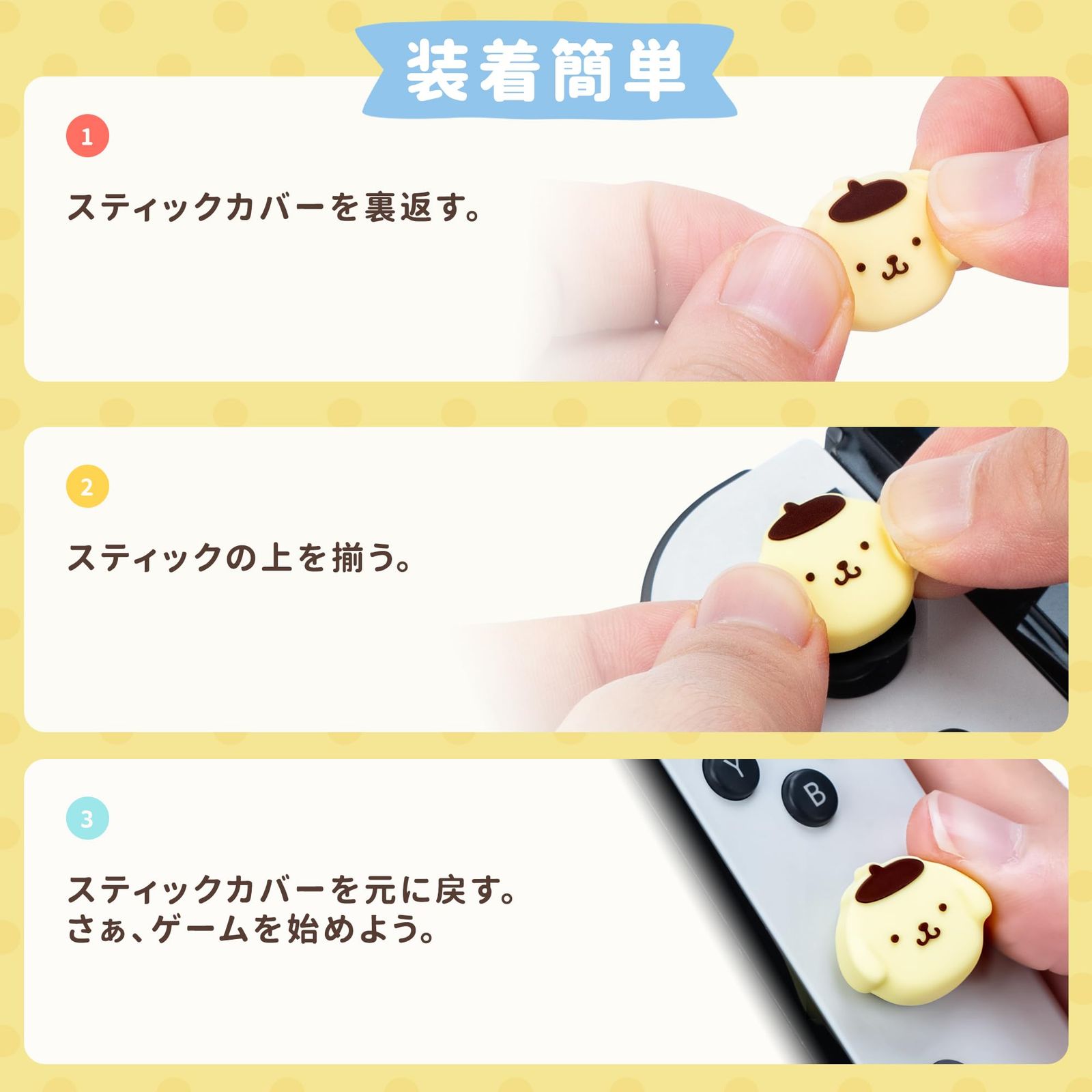  アナログスティックカバー Switch lite oled用スティクカバー 有機EL対応 Joy con対応 入れ コントロール キャップ ジョイコンスティックカバー 取り付け簡単 滑り止め 親指グリップキャップ 可愛い 女 男の子 贈り物 プレゼン ソフト(パッケージ版) Nintendo Switch