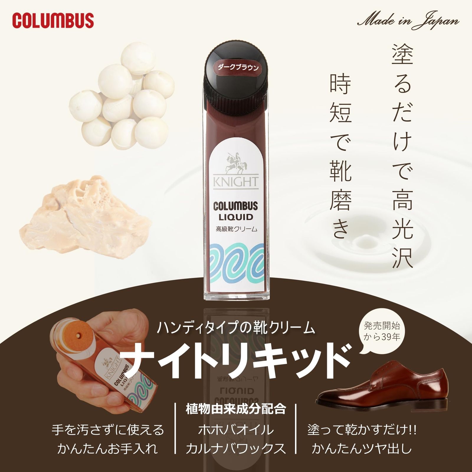 Columbus お試し用 塗るだけ簡単 靴みがきナイトリキッドミニユニセックス大人